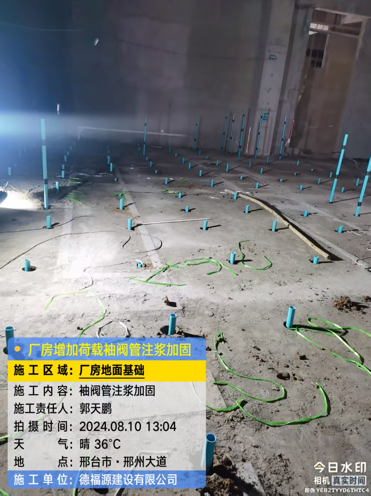 翰林镇袖阀管注浆施工