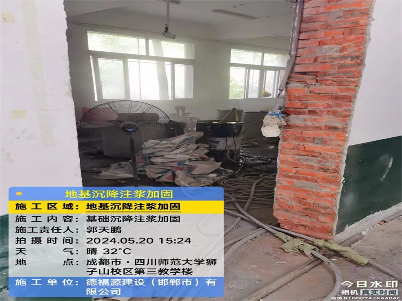 翰林镇高压旋喷注浆在地基下沉注浆加固中的应用