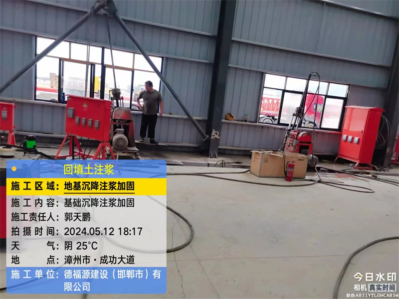 翰林镇地基下沉注浆加固后的房屋稳固性评价